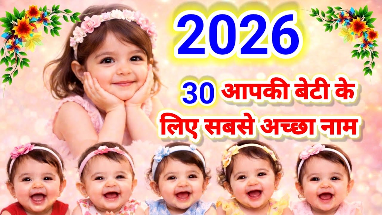 Top 30 Hindu Baby Girl Names 2026 | Trending & Cute Names