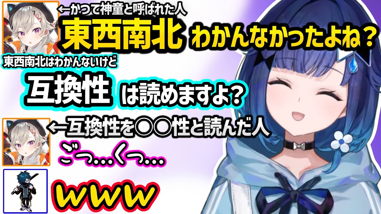 先輩の自覚がないめっさんに笑っちゃうこかげや、どちらが頭良くないかで言い合うめと（元神童）と紡木こかげｗｗ【紡木こかげ/小森めと/バニラ/ぶいすぽ】