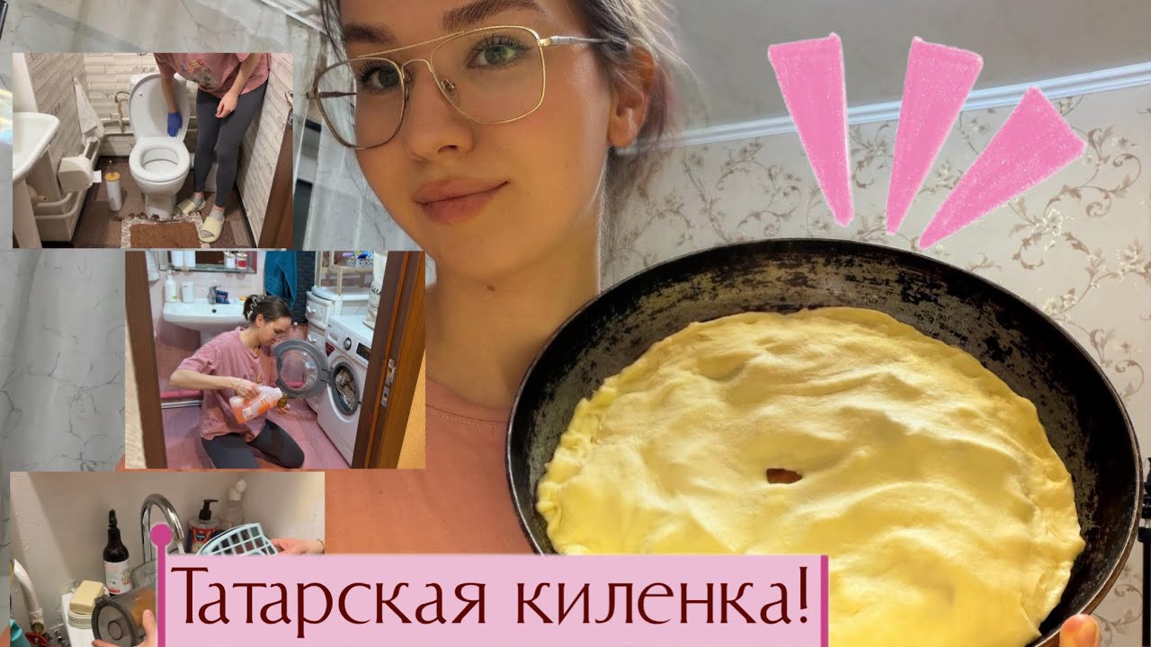 Мотивация на домашние дела: одно дело тянет все остальные/распаковка одежды из Sin/пирог яблочный