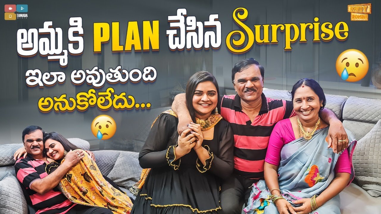 అమ్మకి Plan చేసిన Surprise ఇలా అవుతుంది అనుకోలేదు | Rowdy Rohini | Jabardasth Rohini | Tamada Media