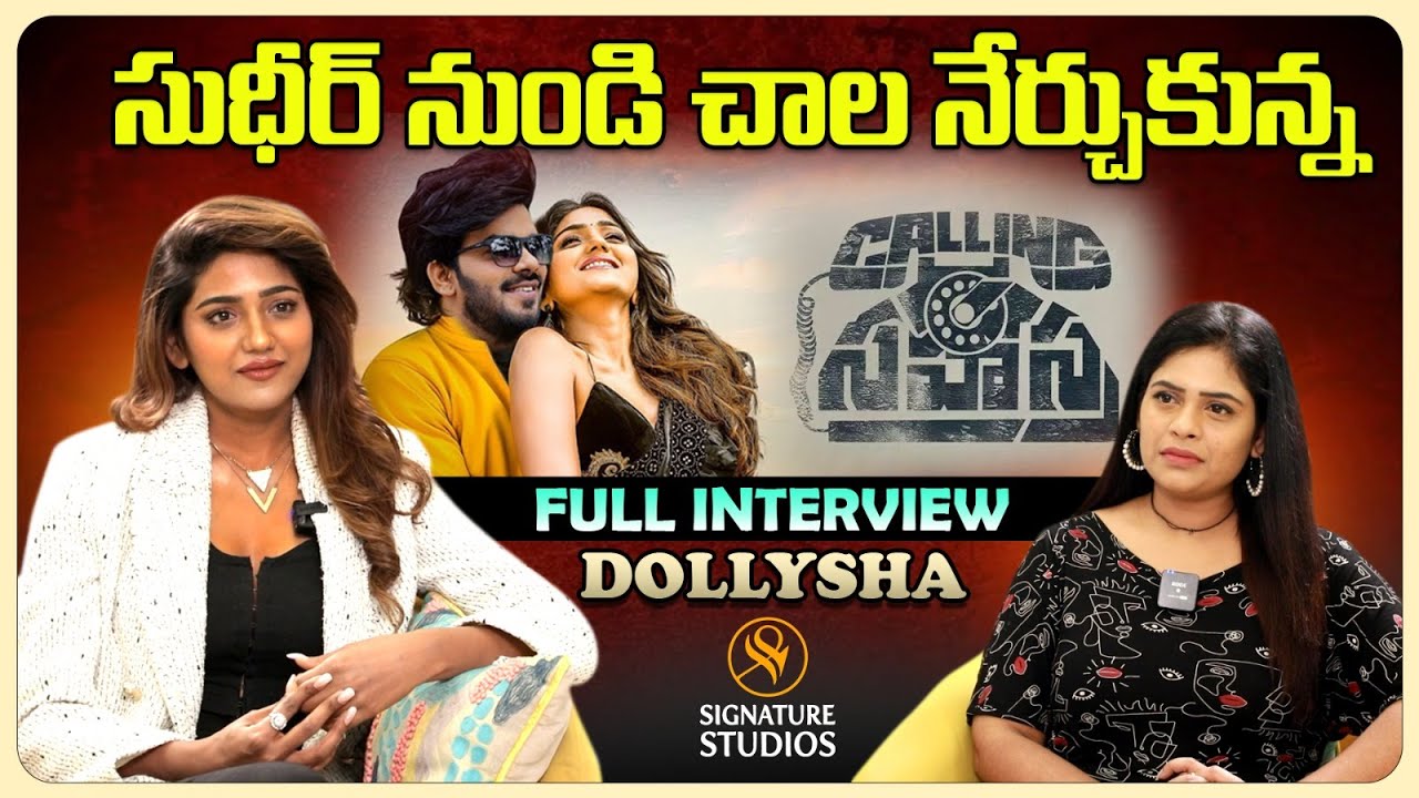 Calling Sahasra & Dollysha Full Interview | Calling Sahasra Movie | Signature Studios