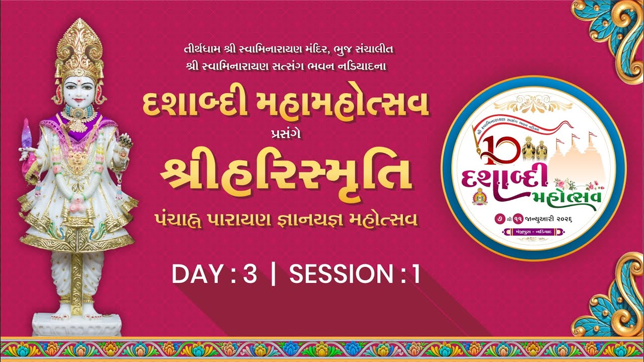 Shree Swaminarayan Satsang Bhavan Nadiad - Shree Harismriti - Day 3 After Noon