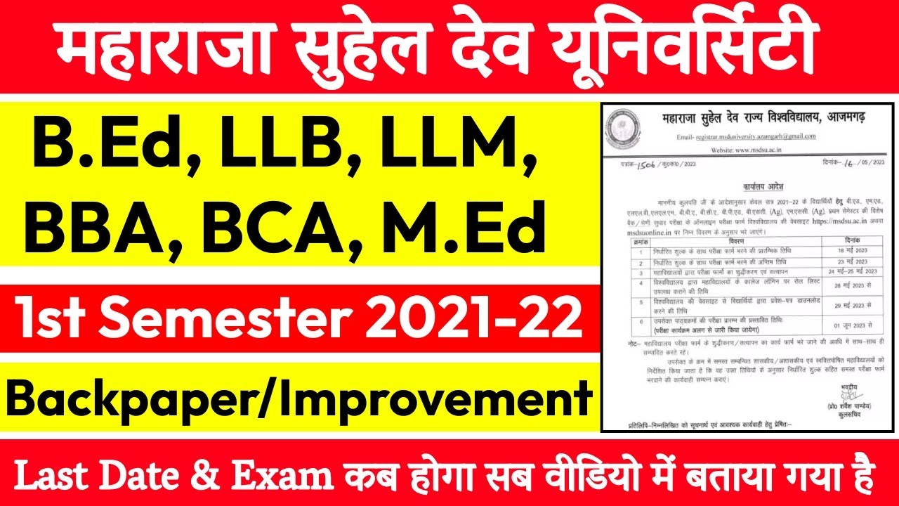 Msdsu B.Ed, LLB, BBA, BCA, M.Ed, LLM 1st Semester Backpaper & Improvement फॉर्म फिल होने लगा है ||