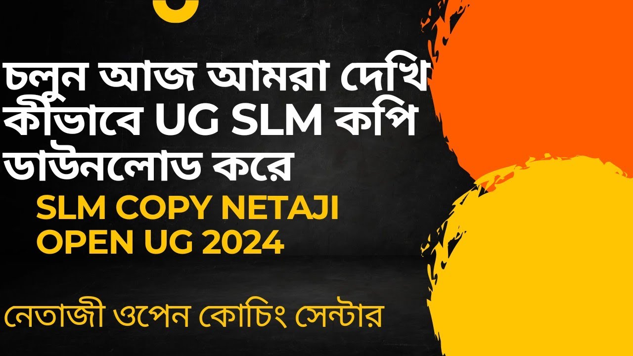 #SLM copy #UG_2024 #NSOU   UG কোর্সের SLM কপি কিভাবে নিজে থেকে DOWNLOAD করবো তার সম্পূর্ণ ভিডিও