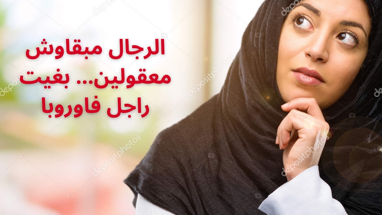 اعترافات خطيرة&hellip; ثرية وشرط الزواج الأوروبي! وسمية كتقول ليها: الزواج ماشي بهاذ الطريقة 00212710927076