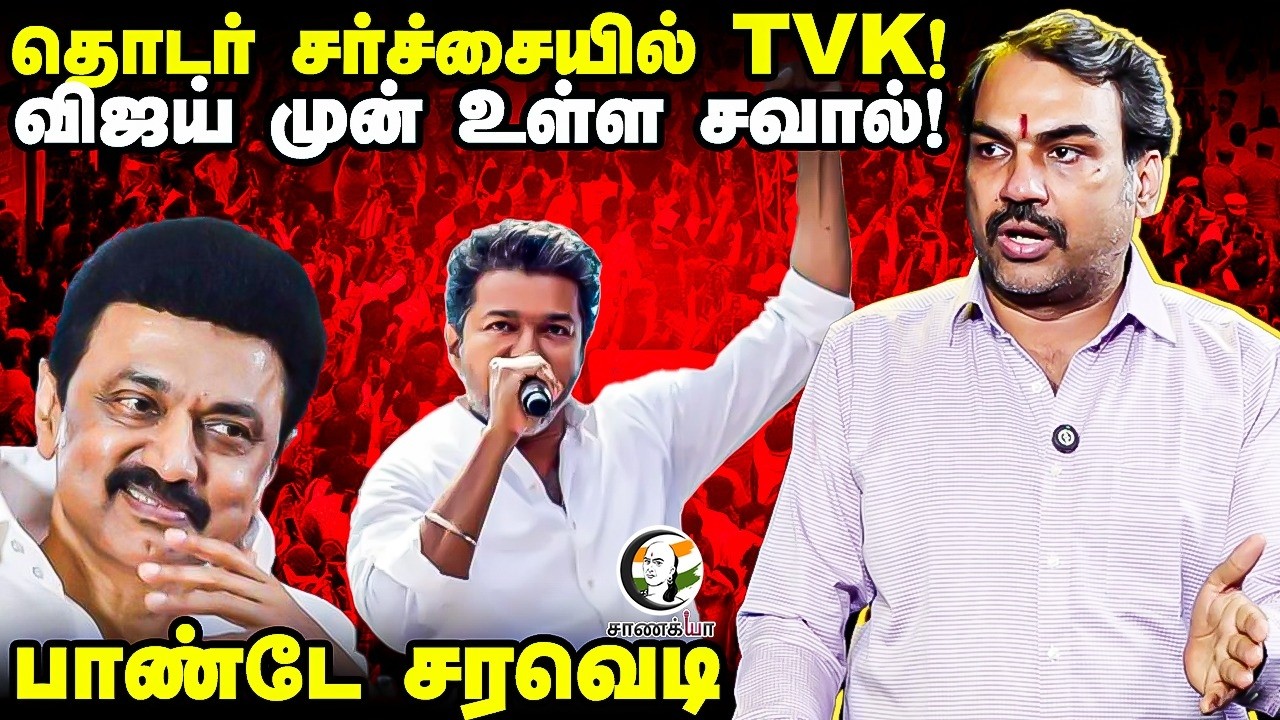 Rangaraj Pandey Interview On TVK Vijay | Stalin | DMK | ADMK | EPS | BJP | NDA | TN Election 2026