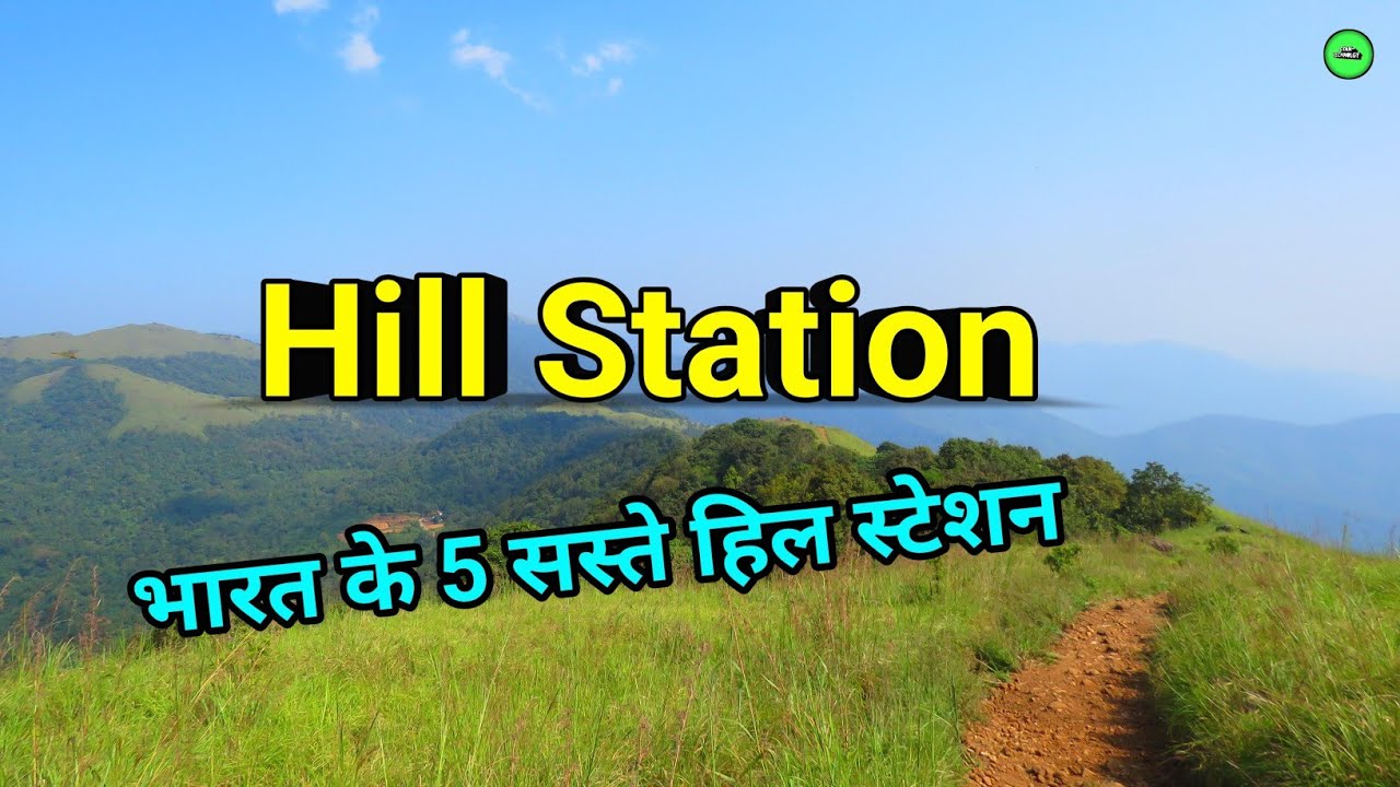 5 Cheapest Hill Stations In India For Summer Vacations | Affordable Hill Station #gyantechnolgy