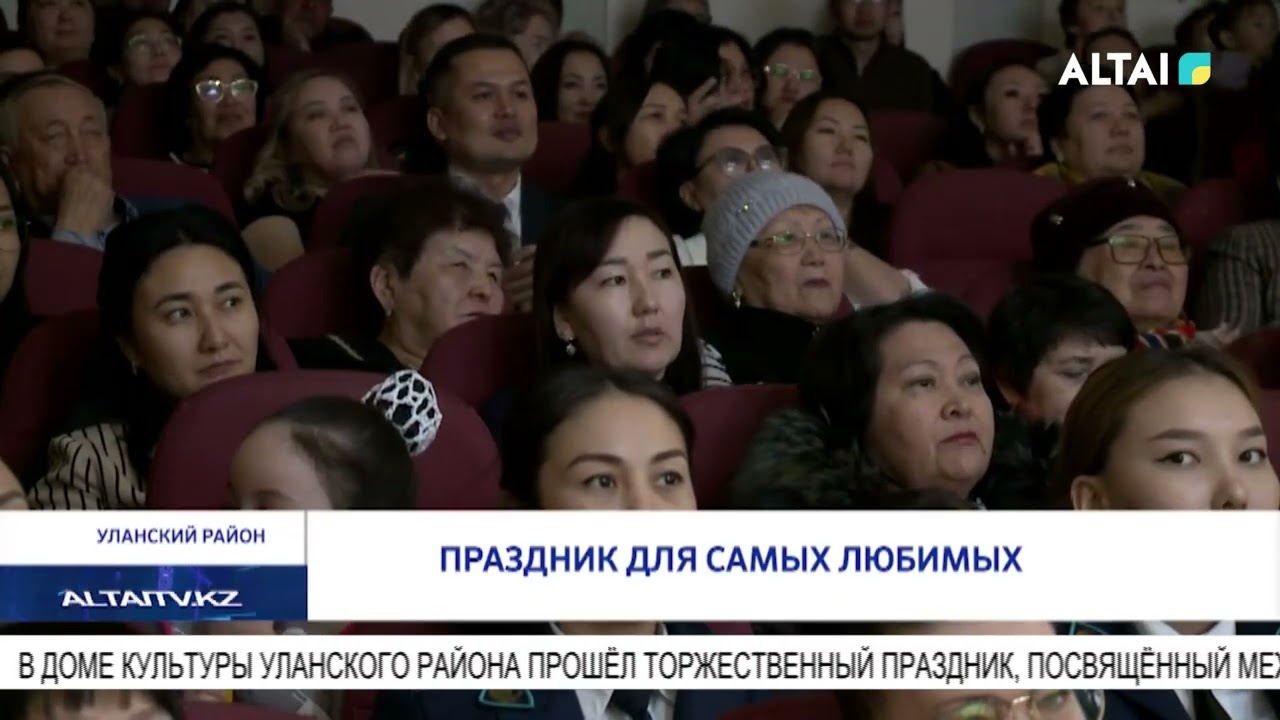 Праздник для самых любимых