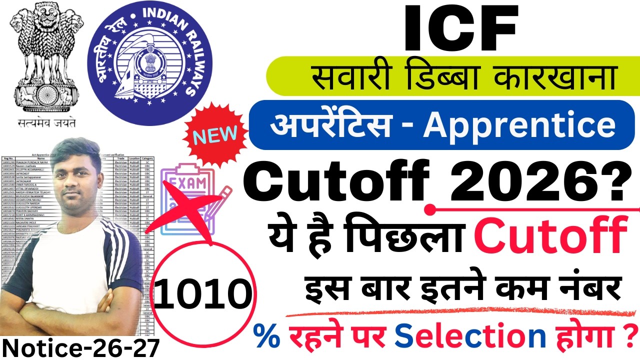 ICF Apprentice Cutoff 2024 | Previous Year Cut-off | Safe Score Analysis | Trade Wise | Apprentice |