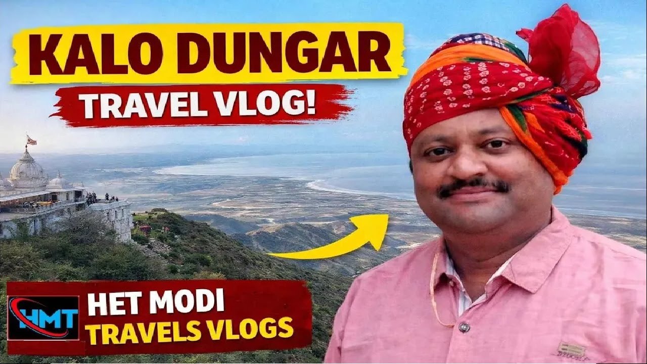 Kalo Dungar Gujarat,Kalo Dungar kutch,Black Hill Kutch Sunset View,Kutch Highest Point,magnetic hill
