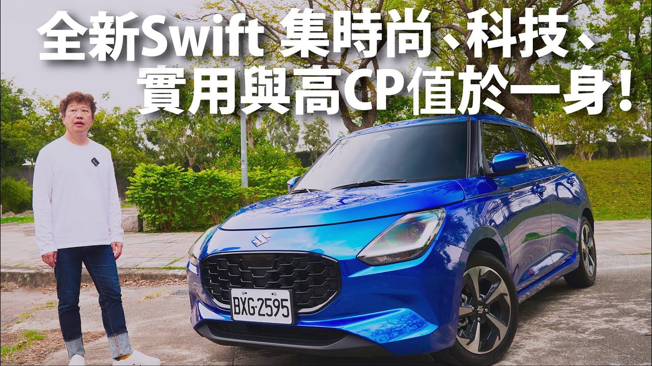 Suzuki Swift | CarLink鏈車網