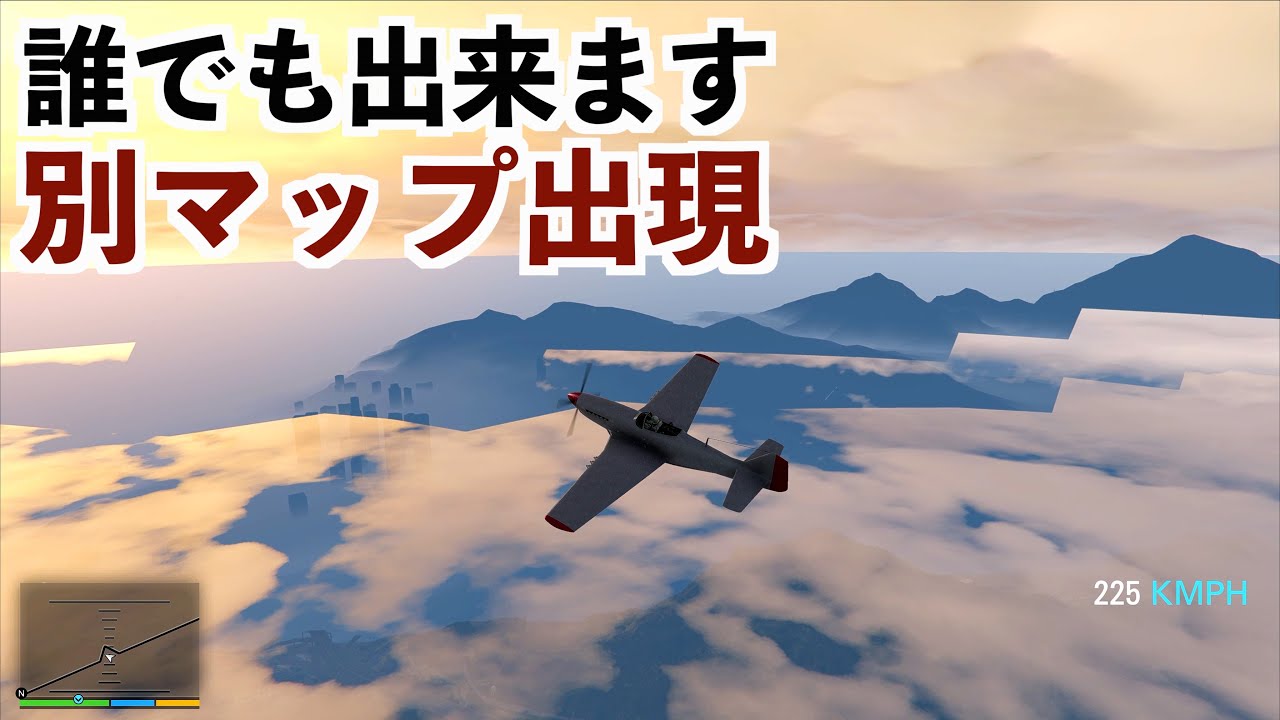 【過去最強の裏技。別マップを出す方法】GTA5実況（グラセフ5）
