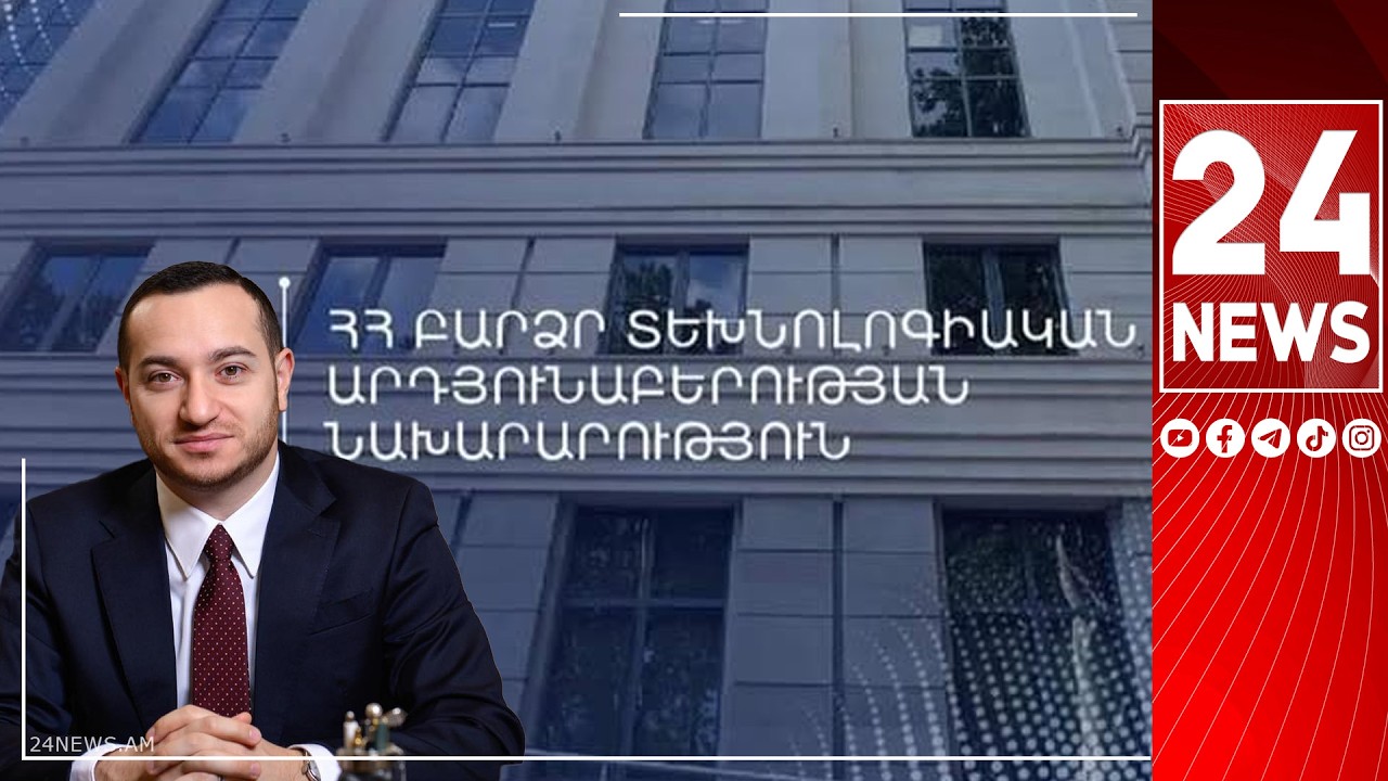 #ՀԻՄԱ. ԲՏԱ ՆԱԽԱՐԱՐ ՄԽԻԹԱՐ ՀԱՅՐԱՊԵՏՅԱՆԻ ՄԱՄՈՒԼԻ ԱՍՈՒԼԻՍԸ