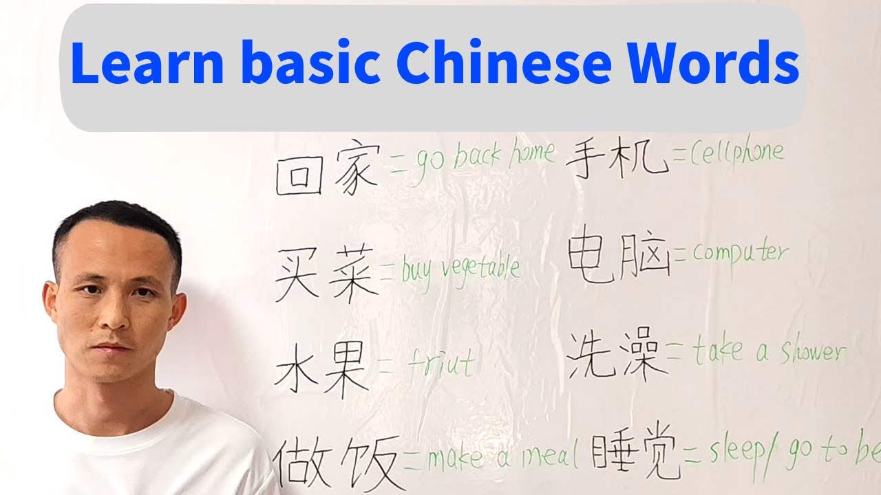 learn chinese for beginners - video 005 | Learn Mandarin Chinese Words & phrases