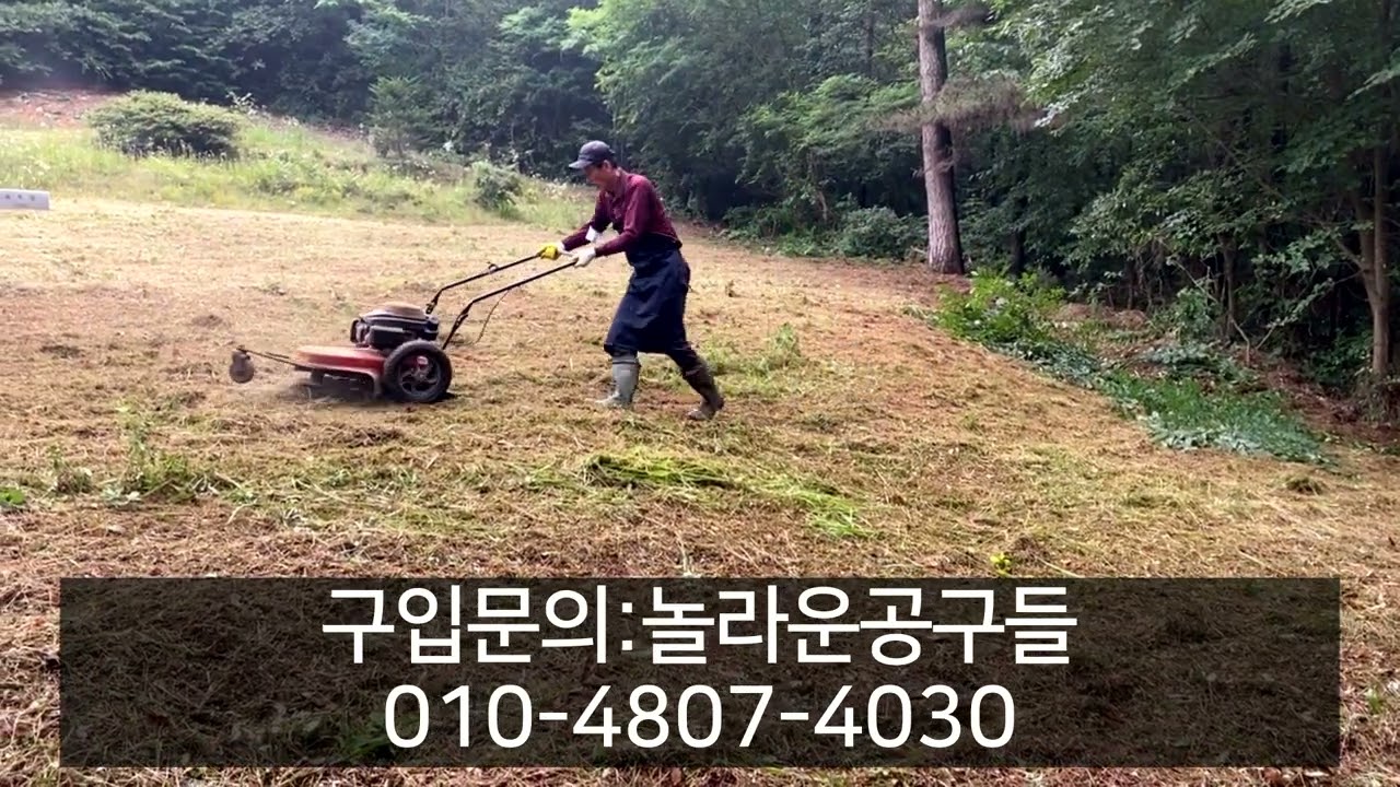 벌초작업현장-레밍톤긴풀제초기사용