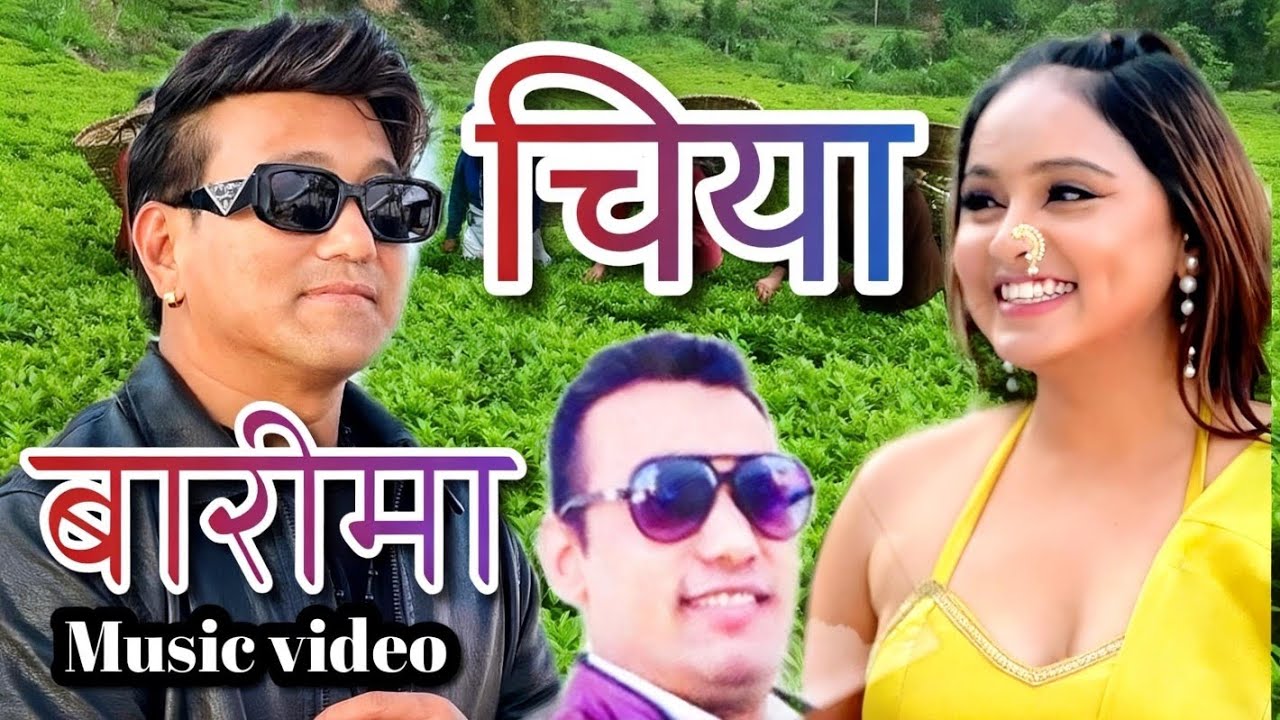 Chiya Barima । New Nepali super hit aadhunik lok dohori song 2026/2082. New Nepali modern song/geet