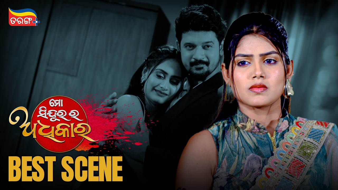 Mo Sindurara Adhikara | Best Scenes | Odia Serial | Tarang Serial | Tarang Plus