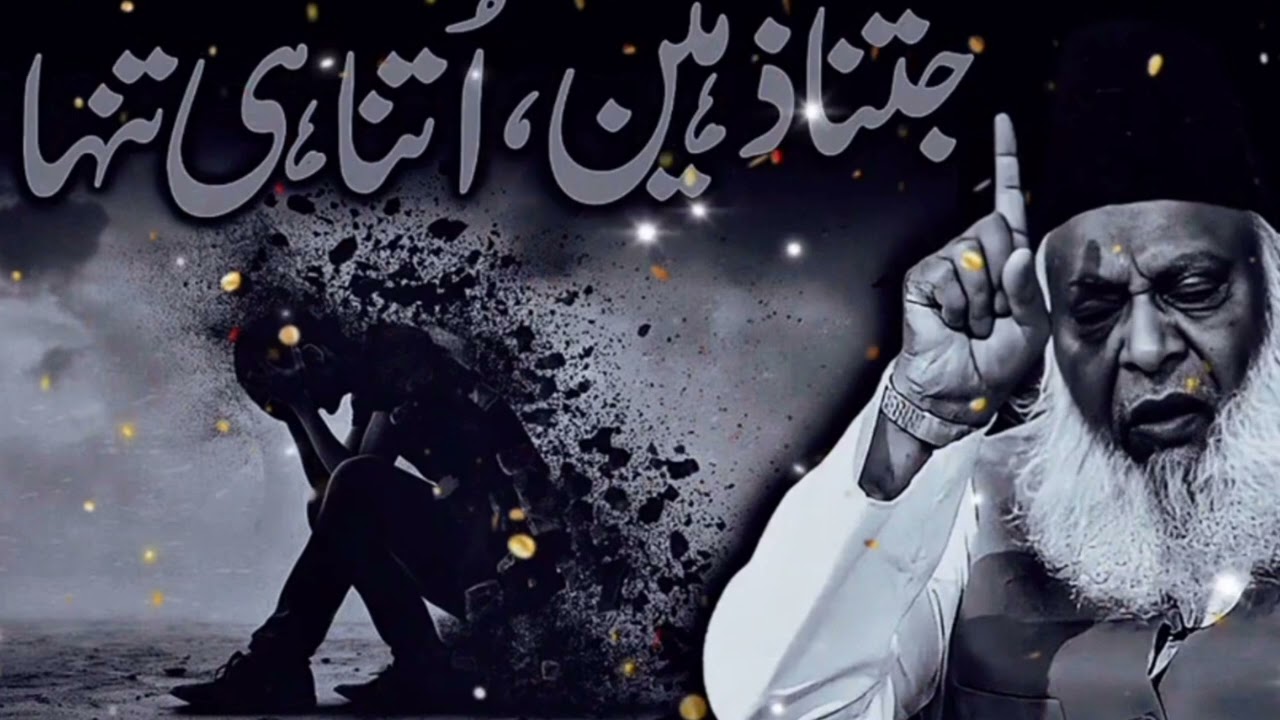 :Why Intelligent Man Alone || Emotional Bayan || 2025 || Dr Israr Ahmad