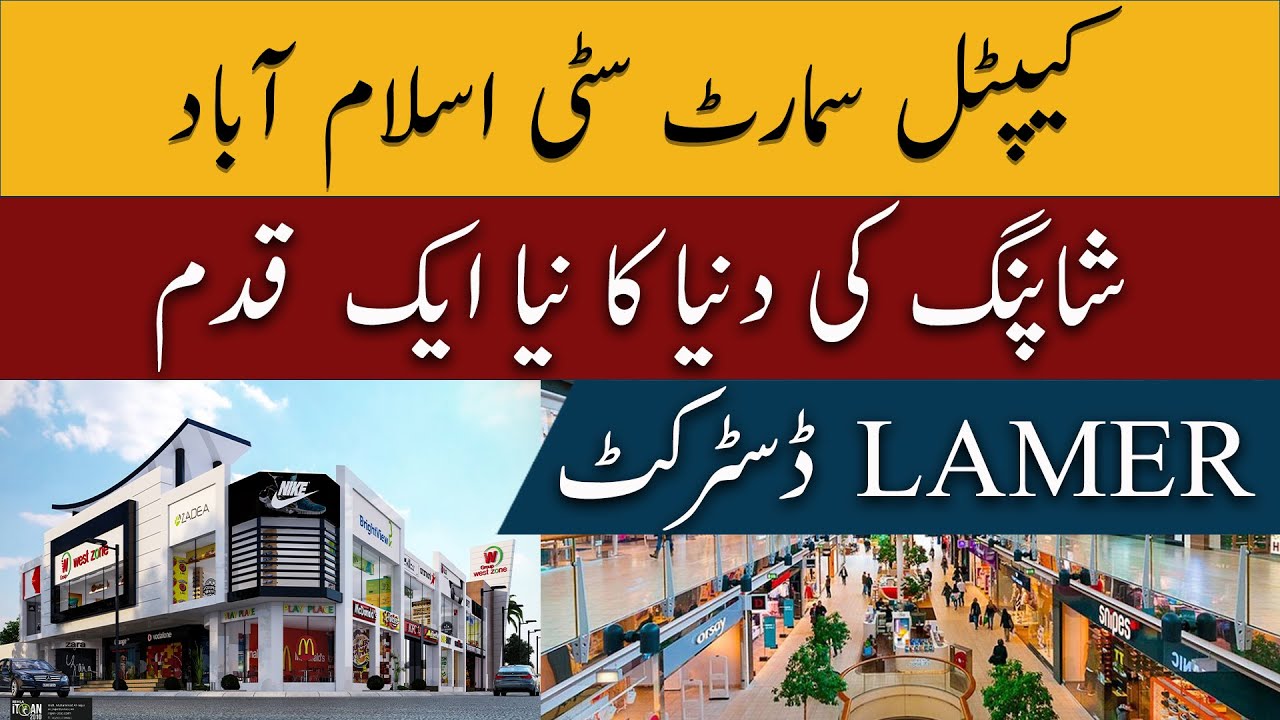 Capital Smart City Islamabad La Mer Village | Brand Outlets  - Shopping Center | Complete Details