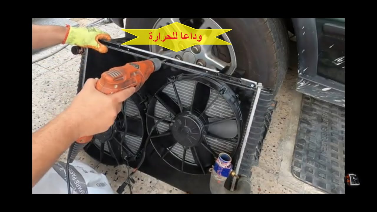 كيف تحول مروحة المكينة الى مراوح كهرباء بسرعتين لكل السيارات - سويناها على الديسكفري