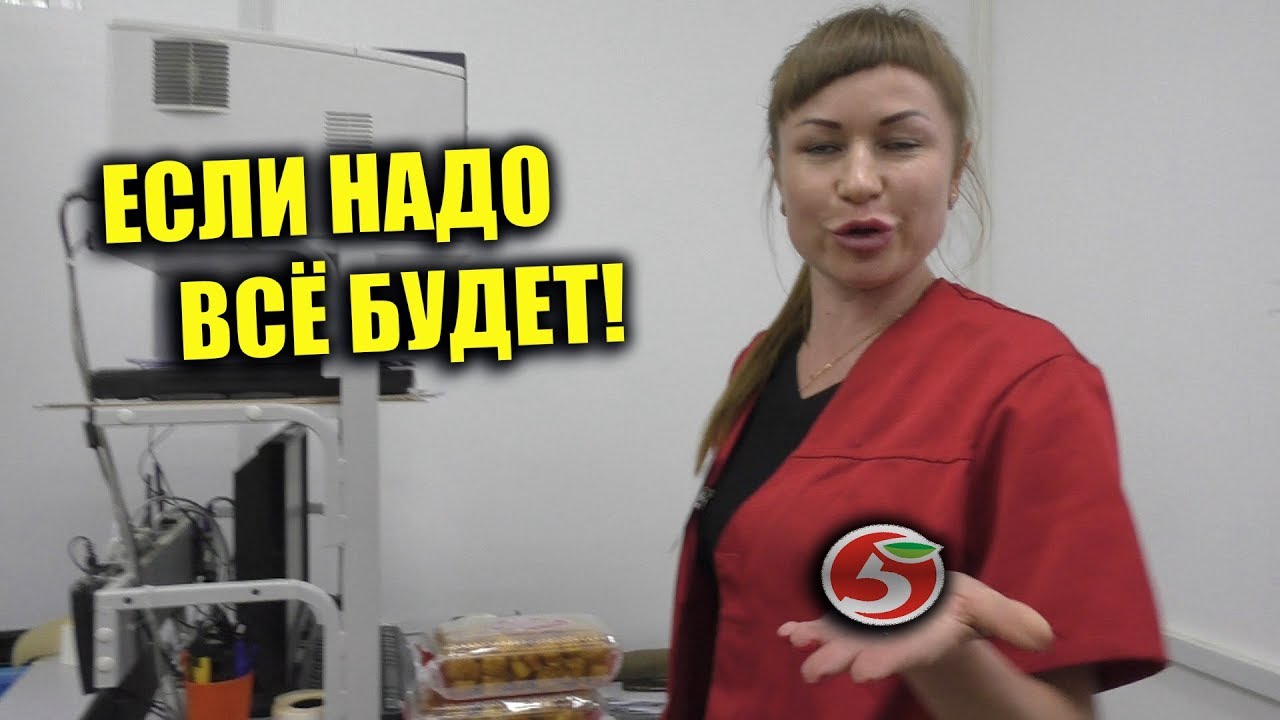 Молодой и борзый инкасатор Пятерочки и губастая директриса Магнита