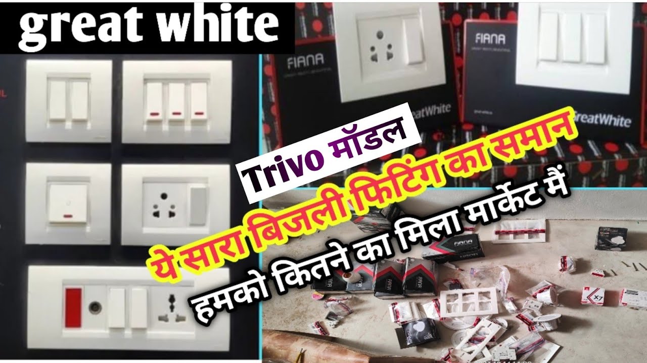 🔥Great White's Trivo model switch & board unboxing & wholesale price! Cheap and good 💯👍
