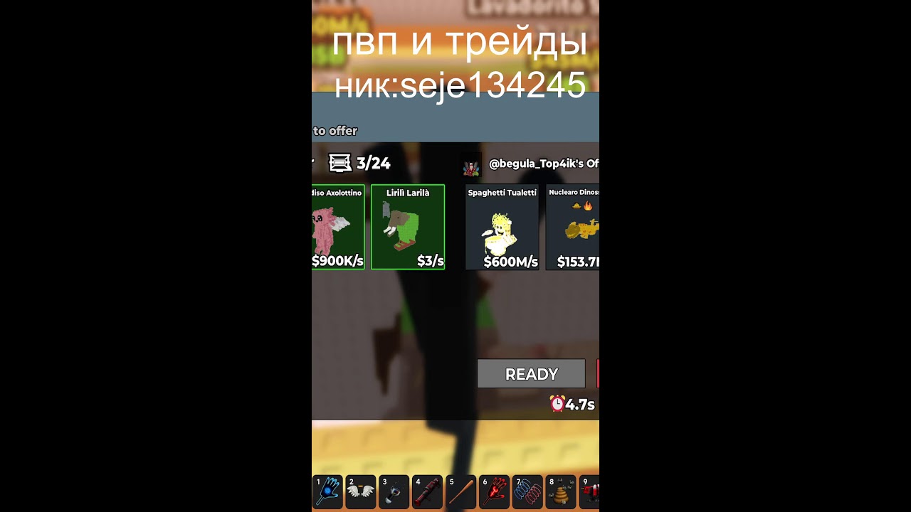 пвп и трейды в steal a brainrot #stealabrainrot