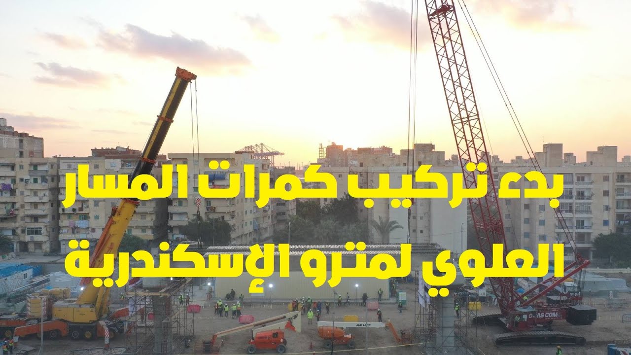 بدء تركيب كمرات المسار العلوي لمترو 