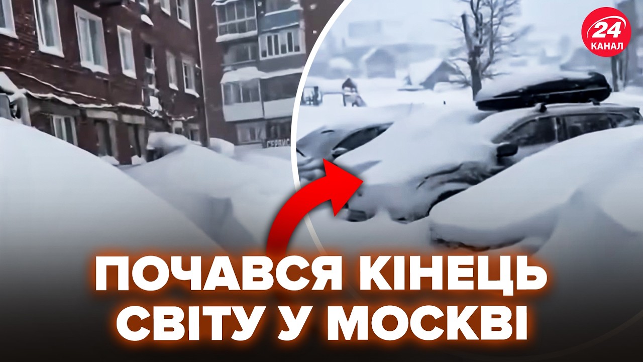 😲НАЧАЛОСЬ! СНЕЖНАЯ БУРЯ сносит МОСКВУ (ВИДЕО). Город СМЕТАЕТ В НОЛЬ. Россияне БЕГУТ в ИСТЕРИКЕ