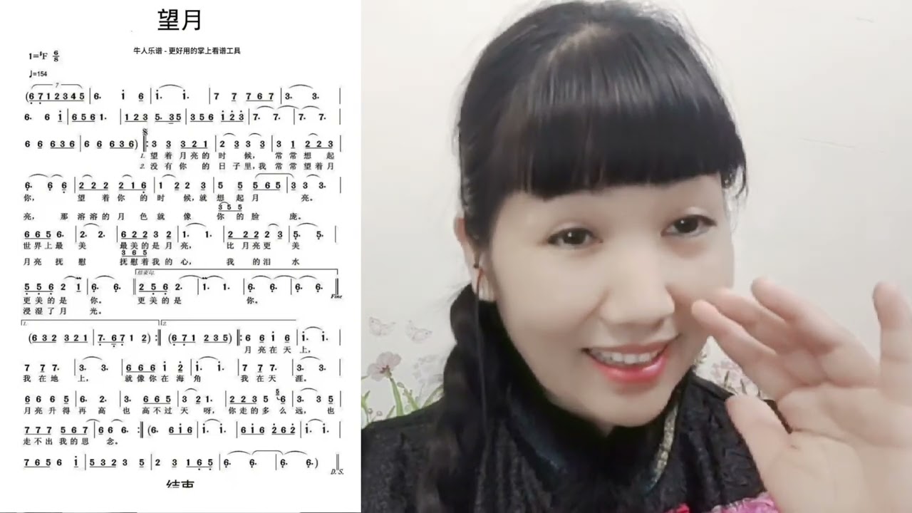 《望月》详细教唱，用好混声嗓音不疲劳，更是唱高音的好方法！