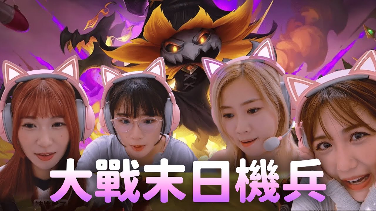 比前男友還難纏的夢魘電腦！Feat. 塔龍女孩