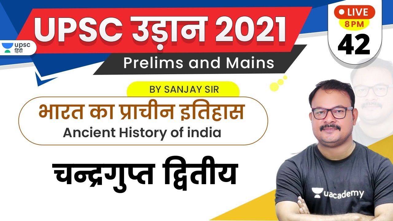 UPSC Udaan 2021 | Ancient History of India by Sanjay Sir | चन्द्रगुप्त द्वितीय