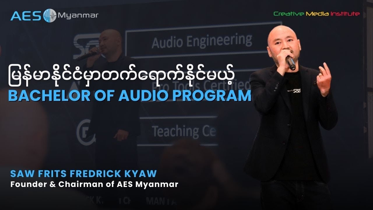 🎶မြန်မာနိုင်ငံမှာတက်ရောက်နိုင်မယ့် Bachelor of Audio Program အကြောင်း | Saw  Frits Fredrick Kyaw ✨