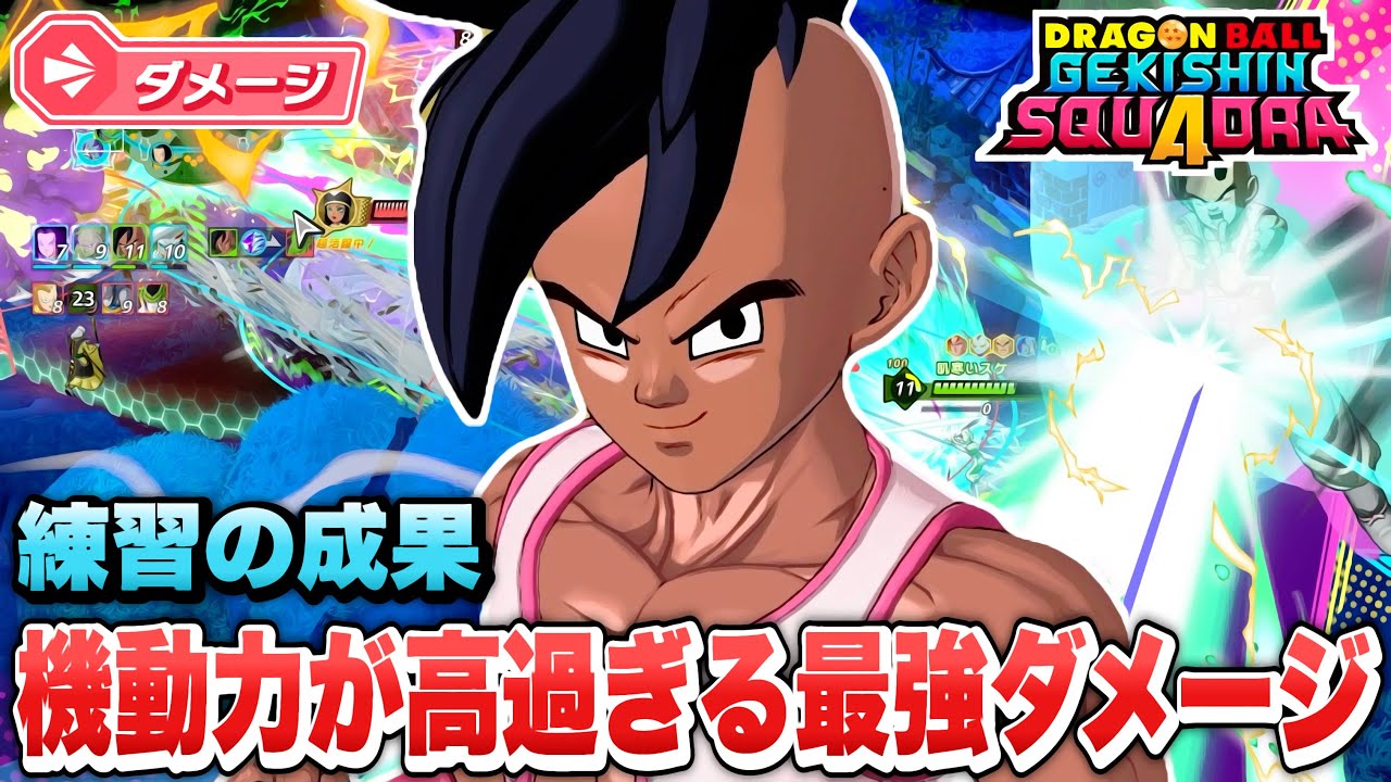 【ゲキスク】こいつ最強では？もう一生使わないと決めた『ウーブ』を練習してきました【ゲキシン スクアドラ】【DRAGONBALL GEKISHIN SQUADRA】