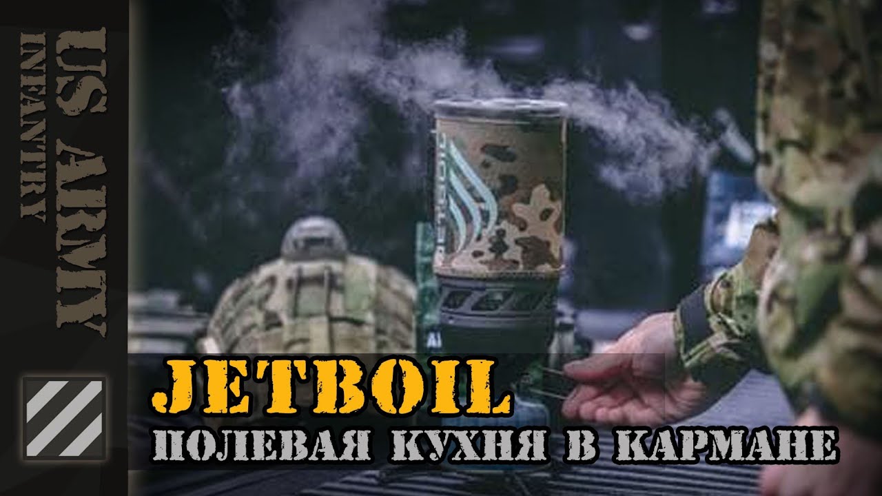 Jetboil Java Flash - полевая кухня в кармане. Кофе за минуту. Готовка в 