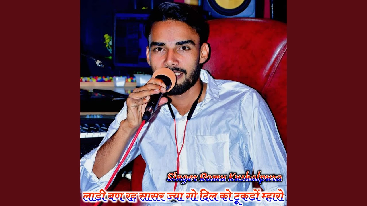 लाडी बण रह सासर ज्या गो दिल को टूकडों...