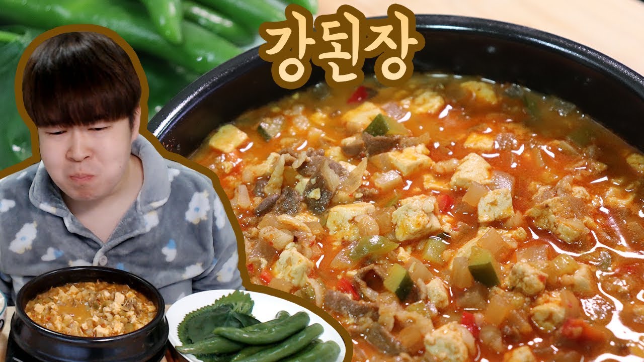 구수한 강된장 먹방입니다!! Soybean Paste Sauce Mukbang