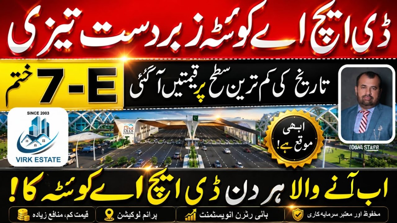 DHA Quetta Latest Update 2026 | Big Development Revealed
