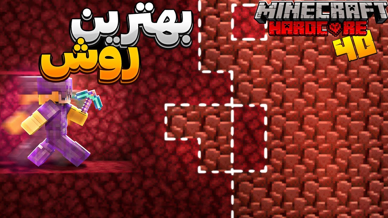 بهترین روش ندرایت جمع کردن رو پیدا کردم 🤩 Hardcore #40
