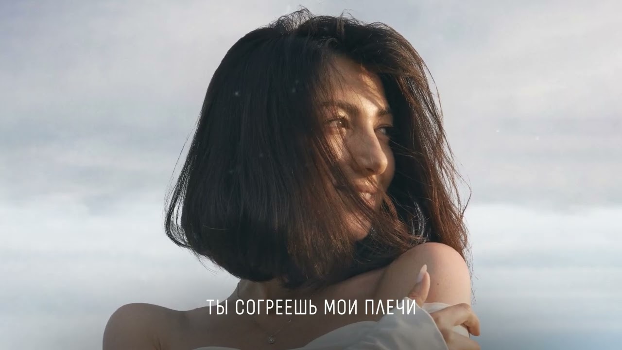 AYKA &ndash; В тот же вечер (Lyric Video)