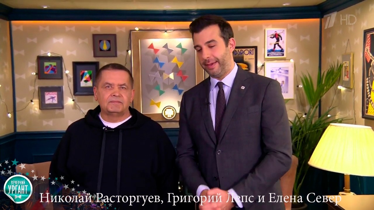 Николай Расторгуев, Григорий Лепс и Елена Север. 21.02.2022