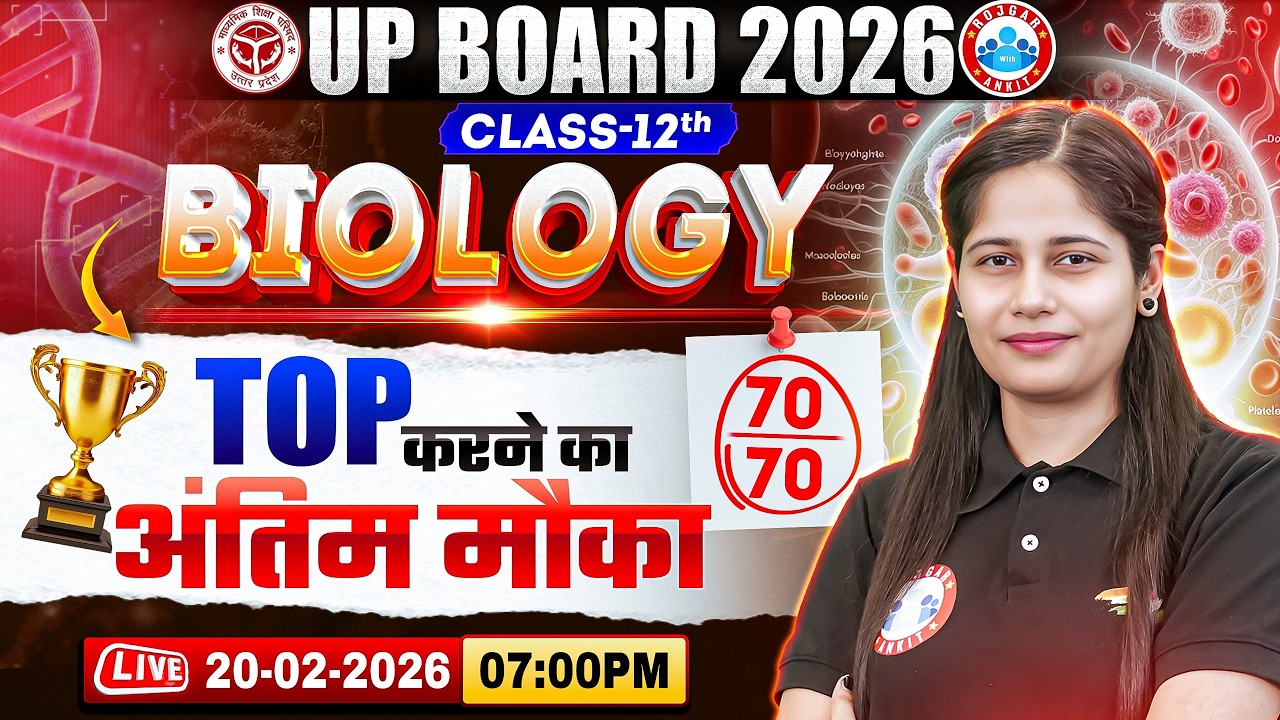 UP Board Class 12 Biology One Shot | 12th Complete Biology Revision | Guaranteed 70/70 Marks | RWA