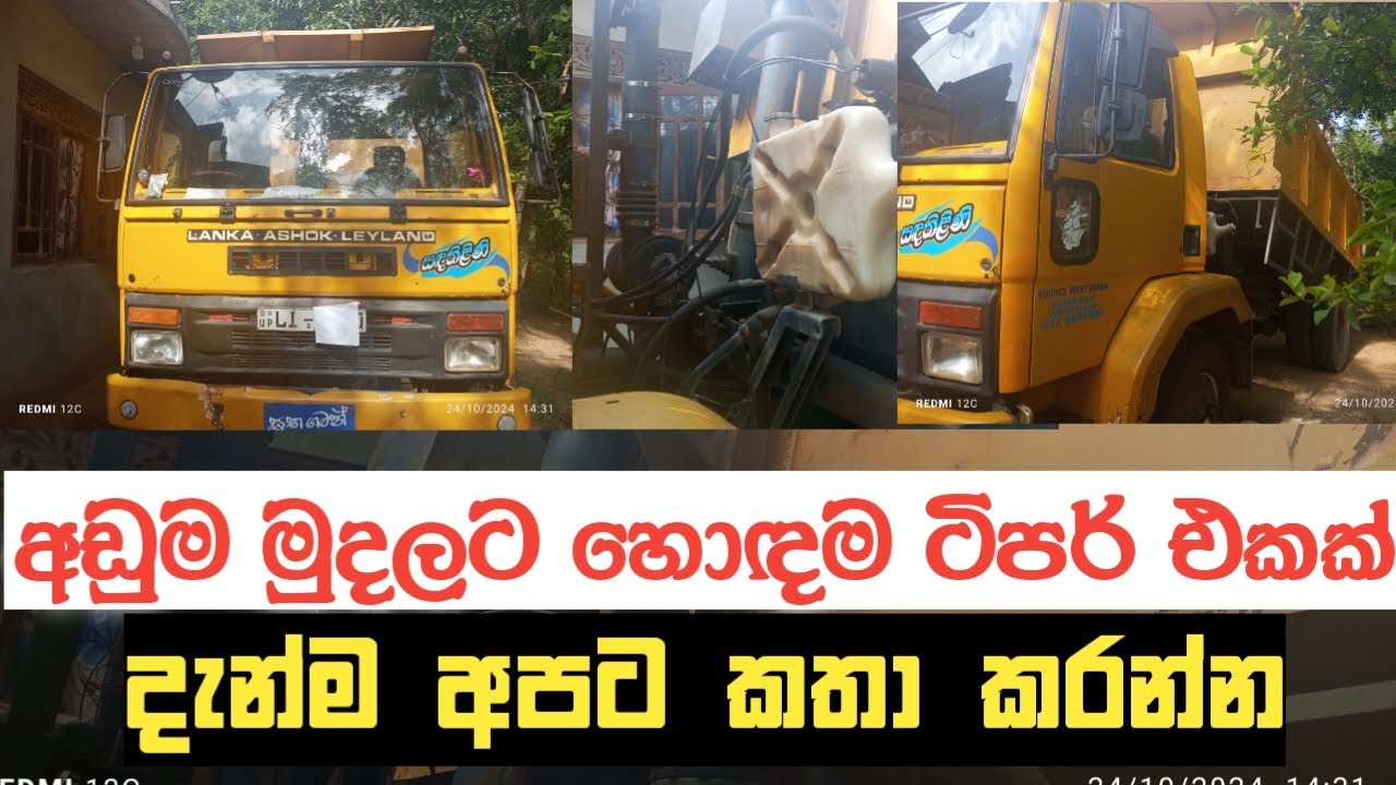 Tipper For Sale In Lanka | tipper aduwata | Vehicle For Sale | Lanka Sale | Wahana wellawaya