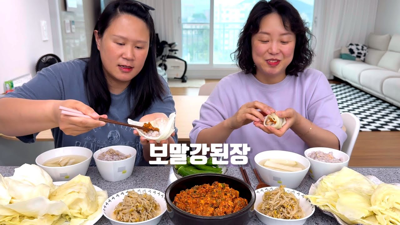 바당이 주는선물~ 보말로 강된장 만들어서 양배추쌈 싸먹기