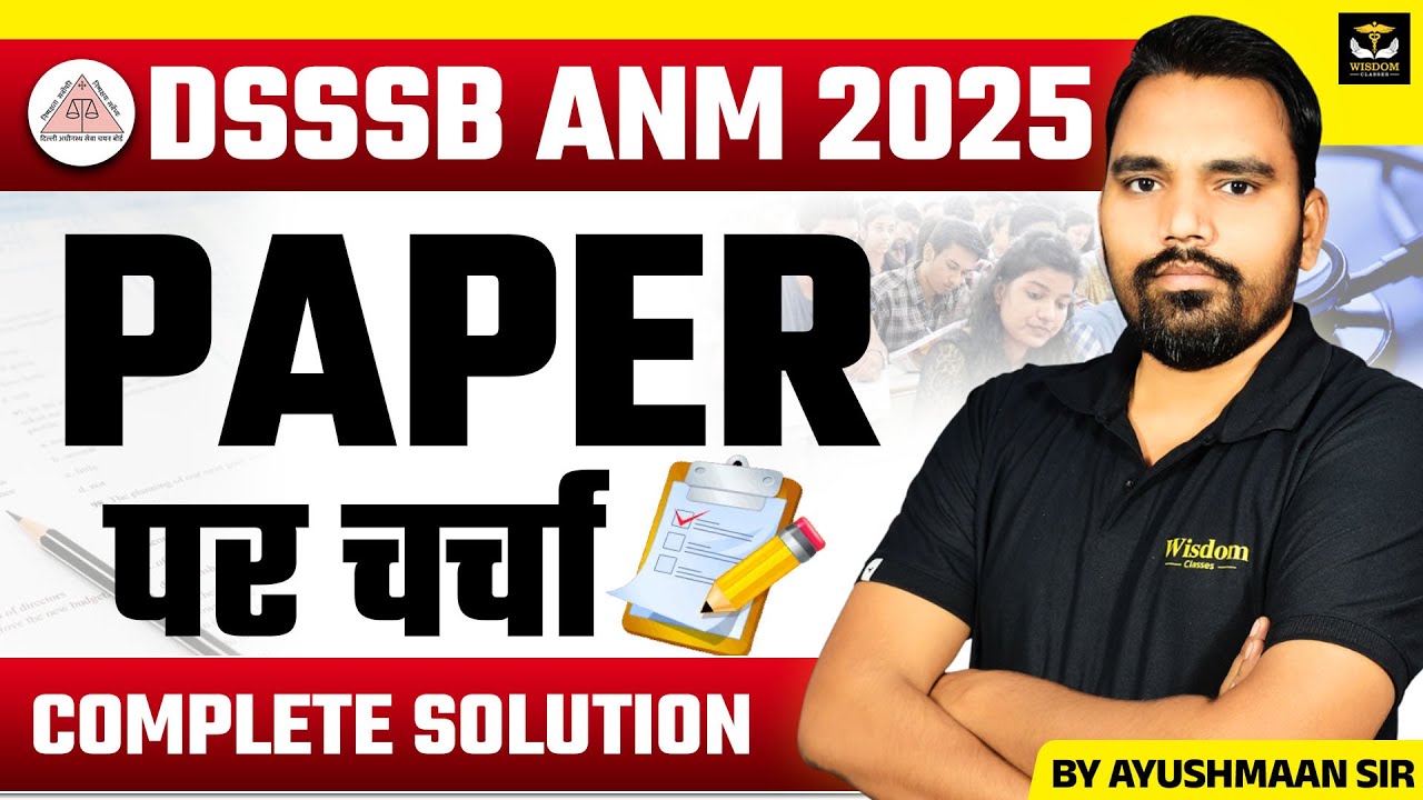 DSSSB ANM 2025 | DSSSB ANM PAPER पर चर्चा | DSSSB ANM EXAM REVIEW BY AYUSHMAAN SIR