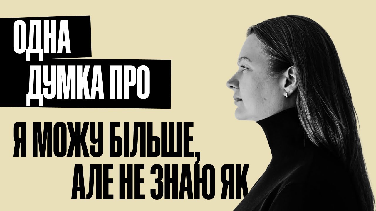 Ми шукаємо призначення не там. Ця книга пояснила чому