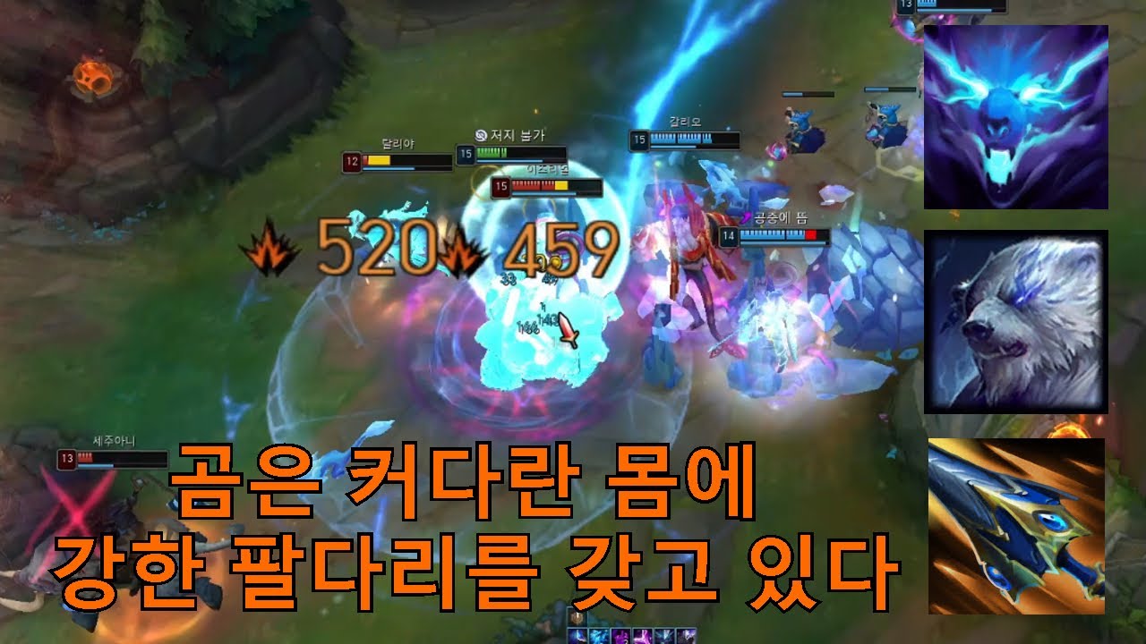 12분동안 32킬하는 정글 볼리베어