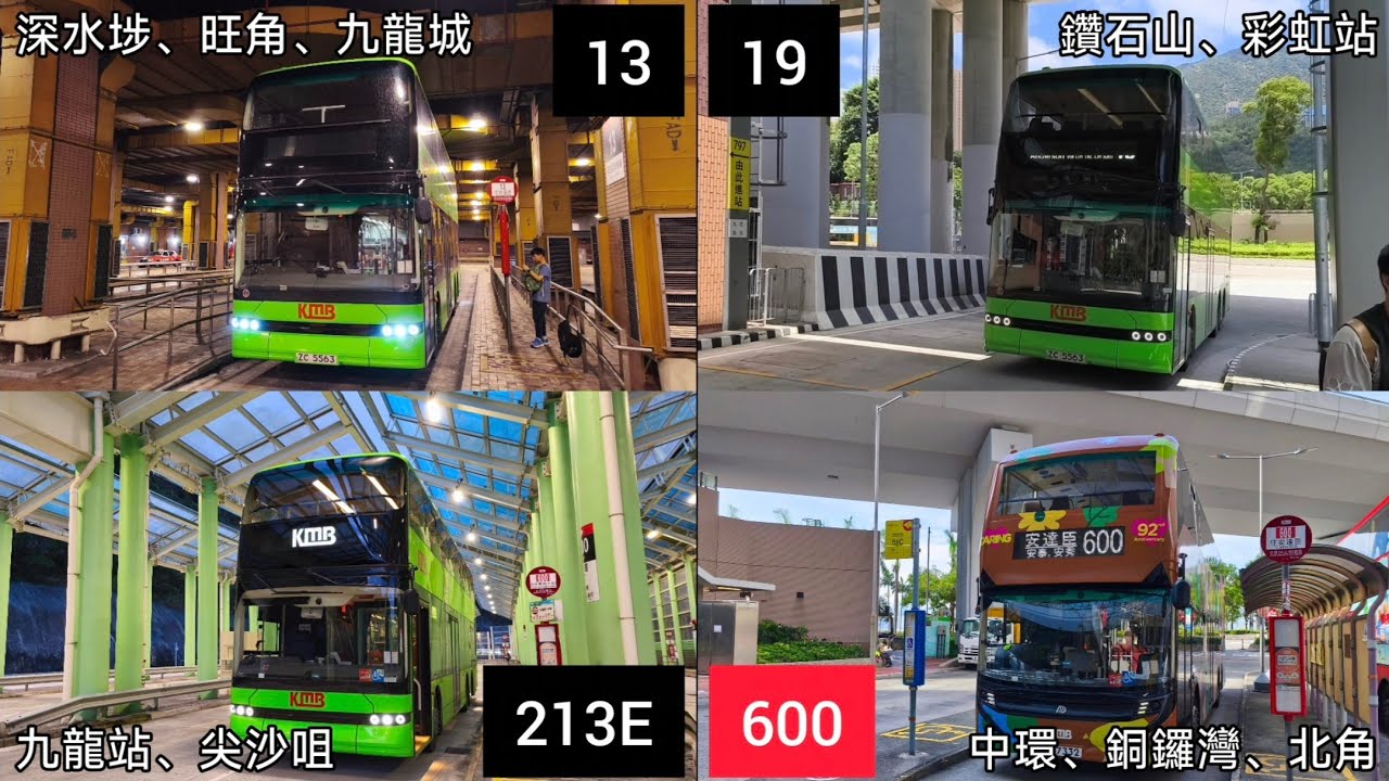 [九巴由始服務#安達臣道] KMB 九巴13/19/213E/600線 縮時行車片段 (深水埗/鑽石山/九龍站/中環 → 安達臣 SSP/DIH/Kln Stn/Cen → Anderson)