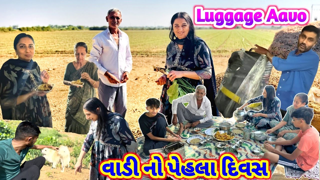 Porbandar Fruit Ni Shopping || Pehlo Divas || Luggage Aavo || #porbandar #rsfamilyuk