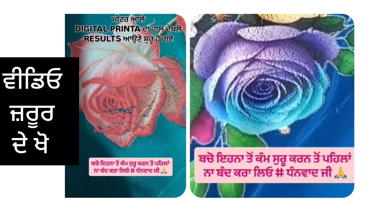 ਕੀ ਅਸੀਂ ਖੁਸ਼ ਆ ਡਿਜੀਟਲ ਪੇਂਟ ਮਸ਼ੀਨ ਲਿਆ ਕੇ #numberdarvlogs 